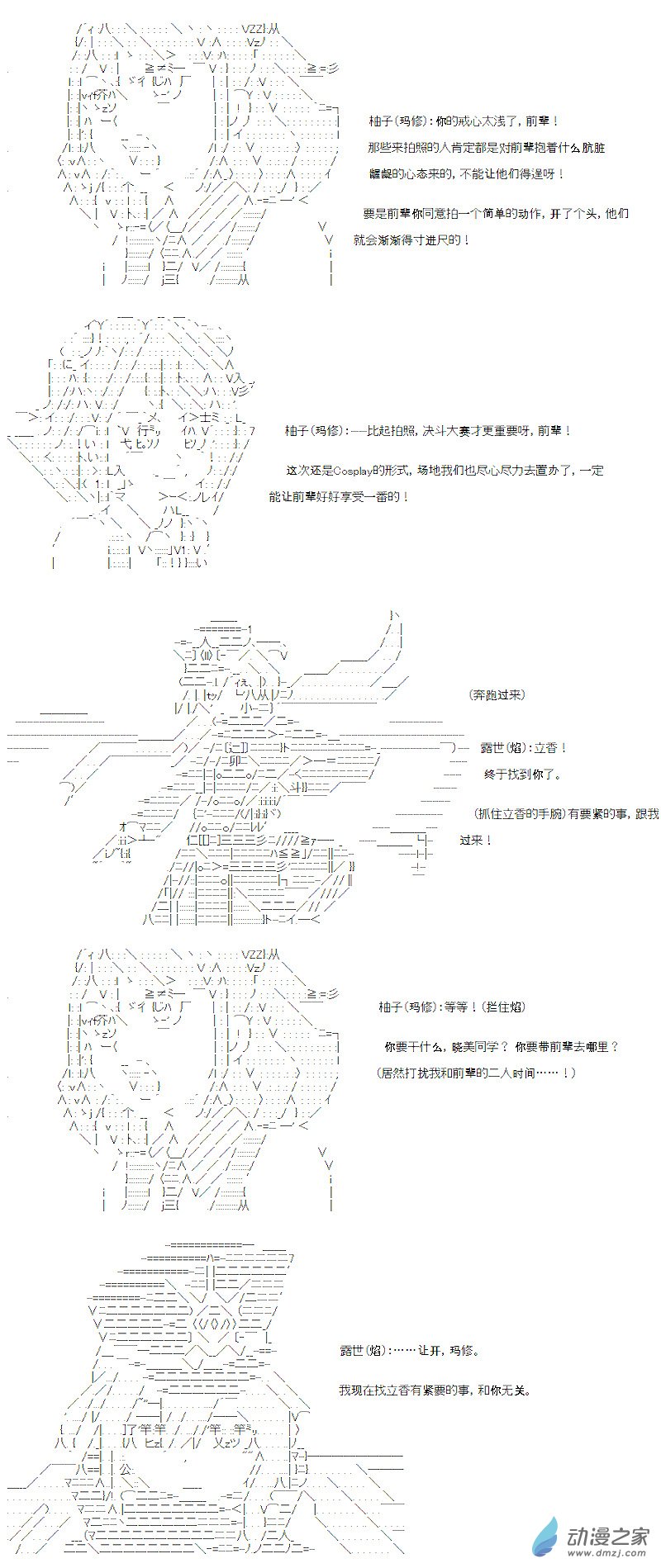 七星篇 第13话(1/2)-第34话