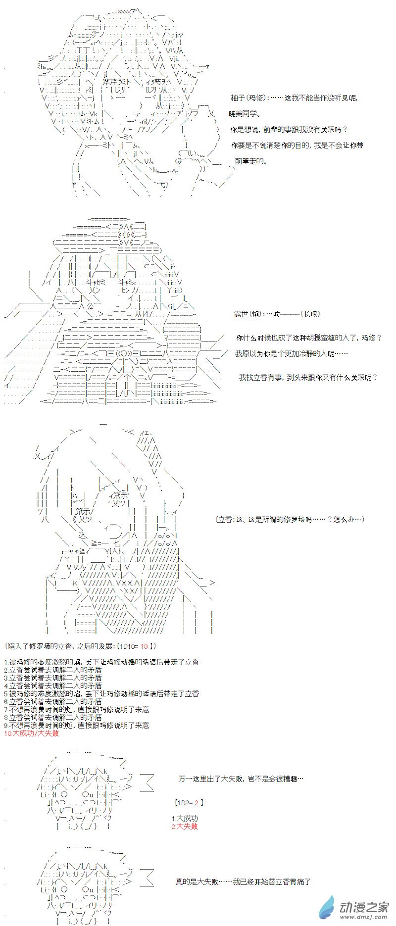 七星篇 第13话(1/2)-第34话