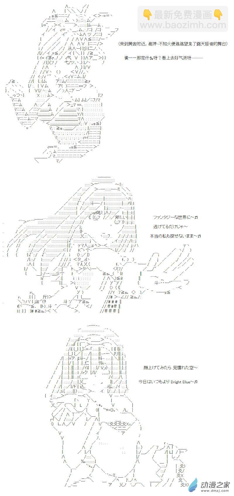 七星篇 第13话(1/2)-第34话