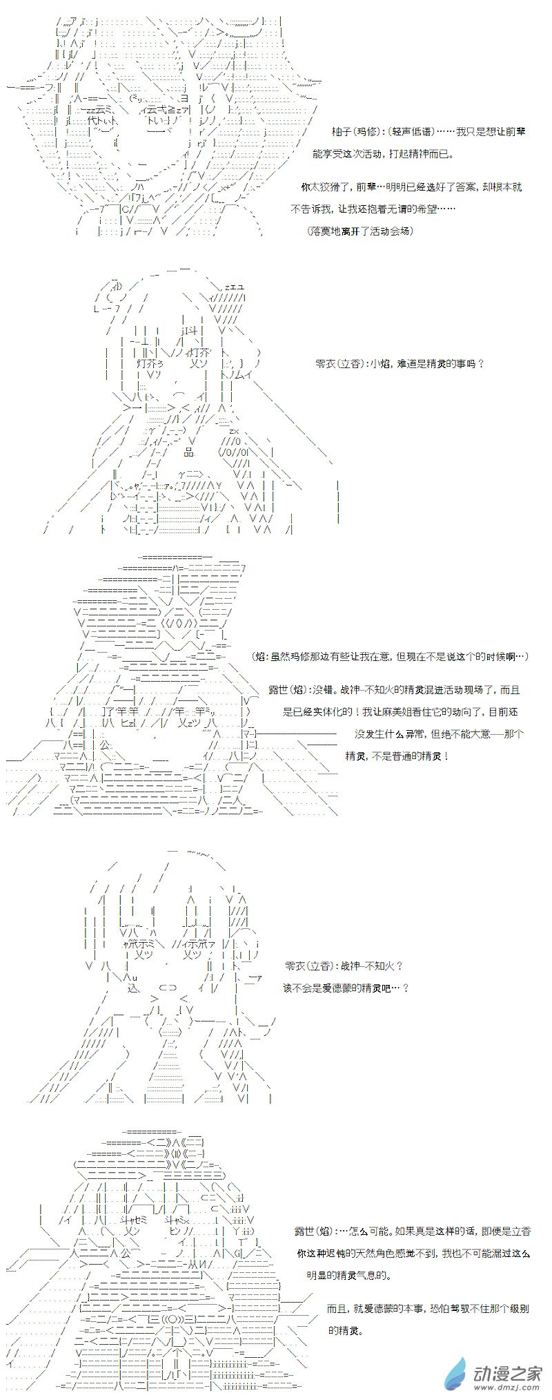 七星篇 第13话(1/2)-第34话