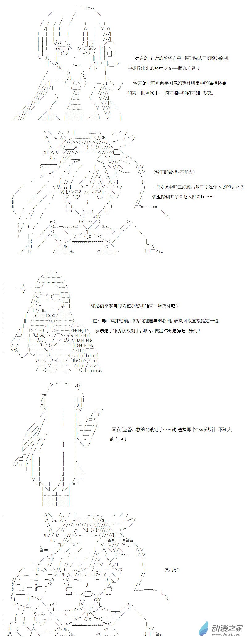 七星篇 第13话(1/2)-第34话