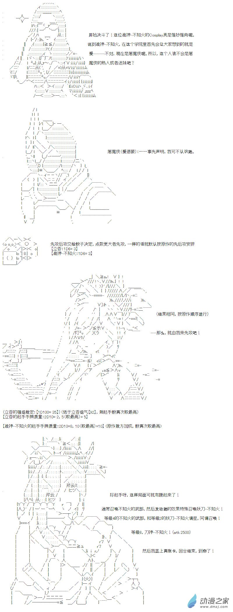 七星篇 第13话(1/2)-第34话