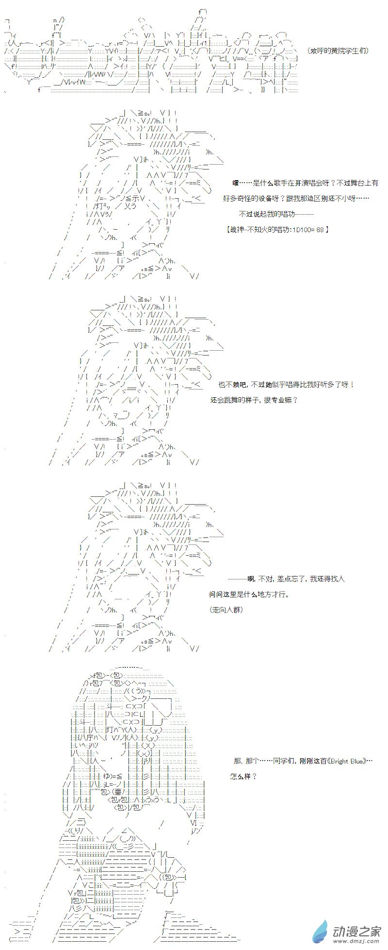 七星篇 第13话(1/2)-第34话