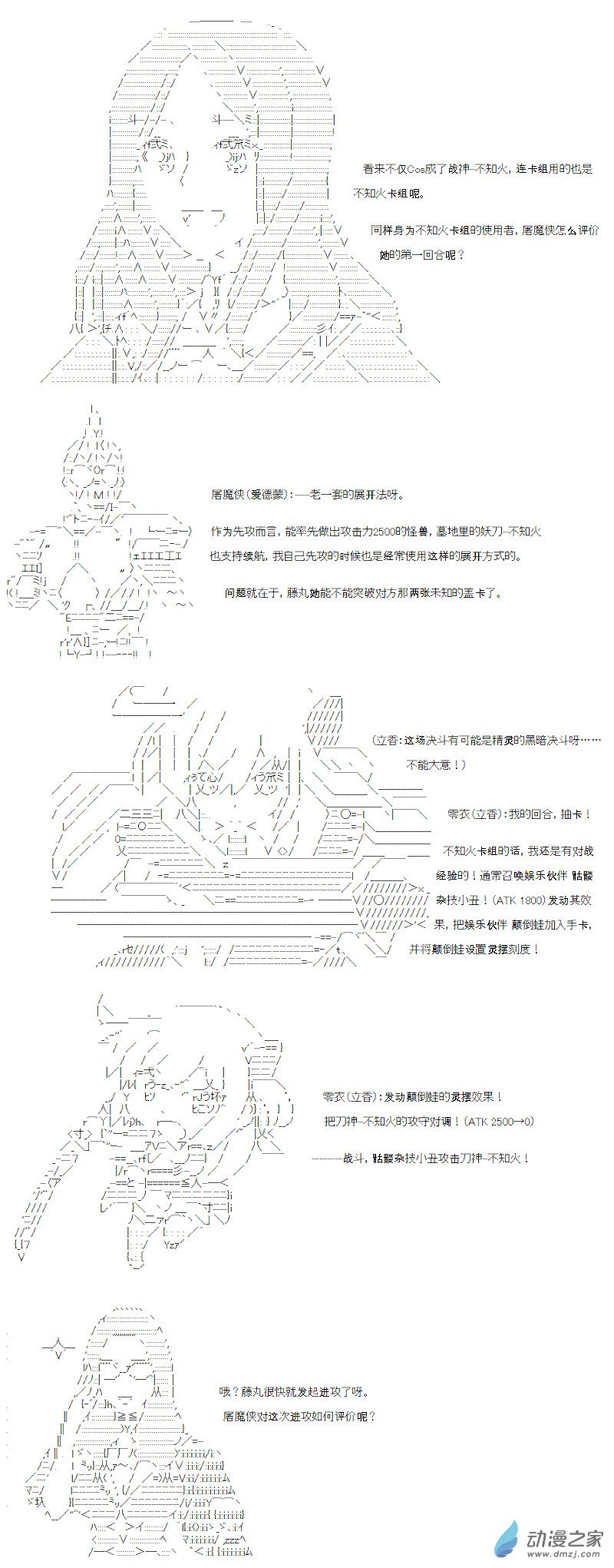 七星篇 第13话(1/2)-第34话