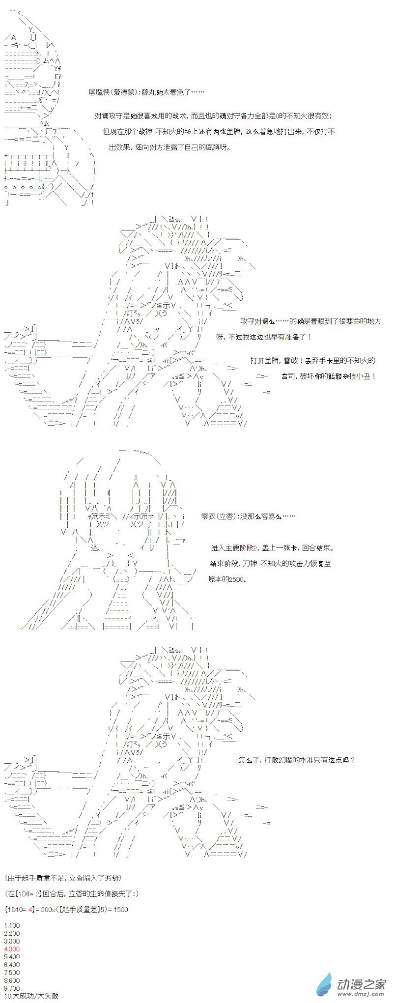 七星篇 第13话(1/2)-第34话