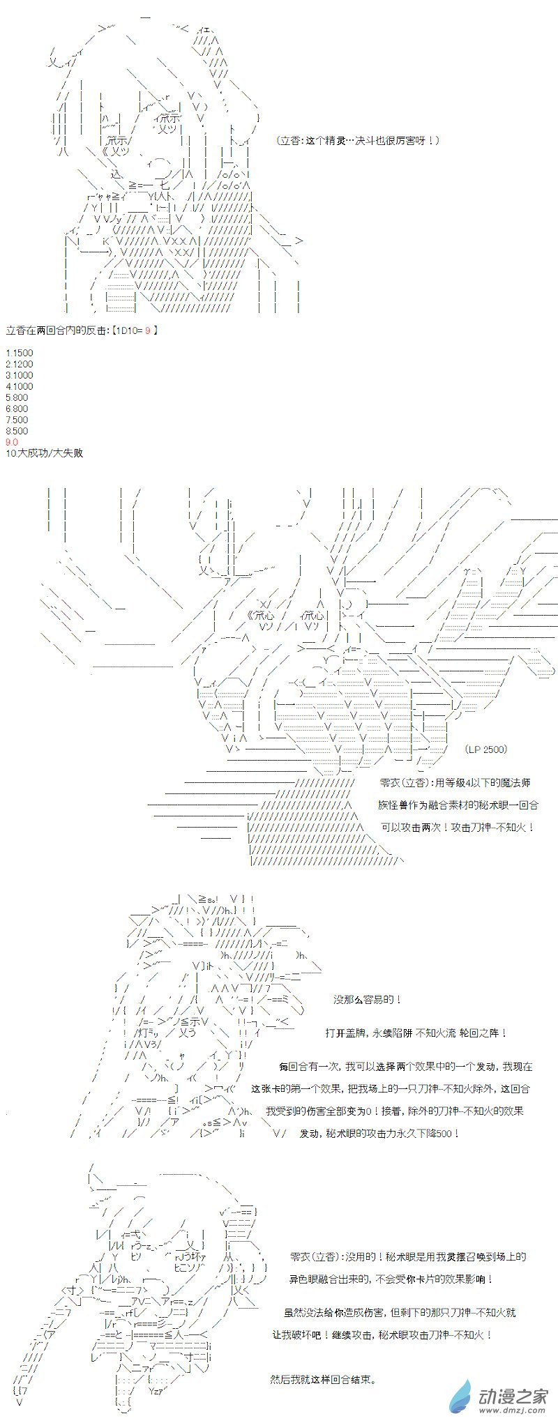 七星篇 第13话(1/2)-第34话