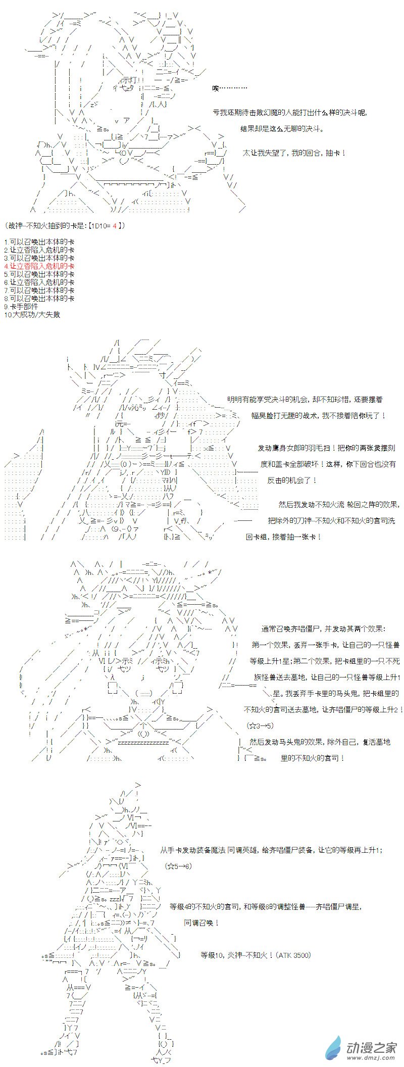七星篇 第13话(1/2)-第34话