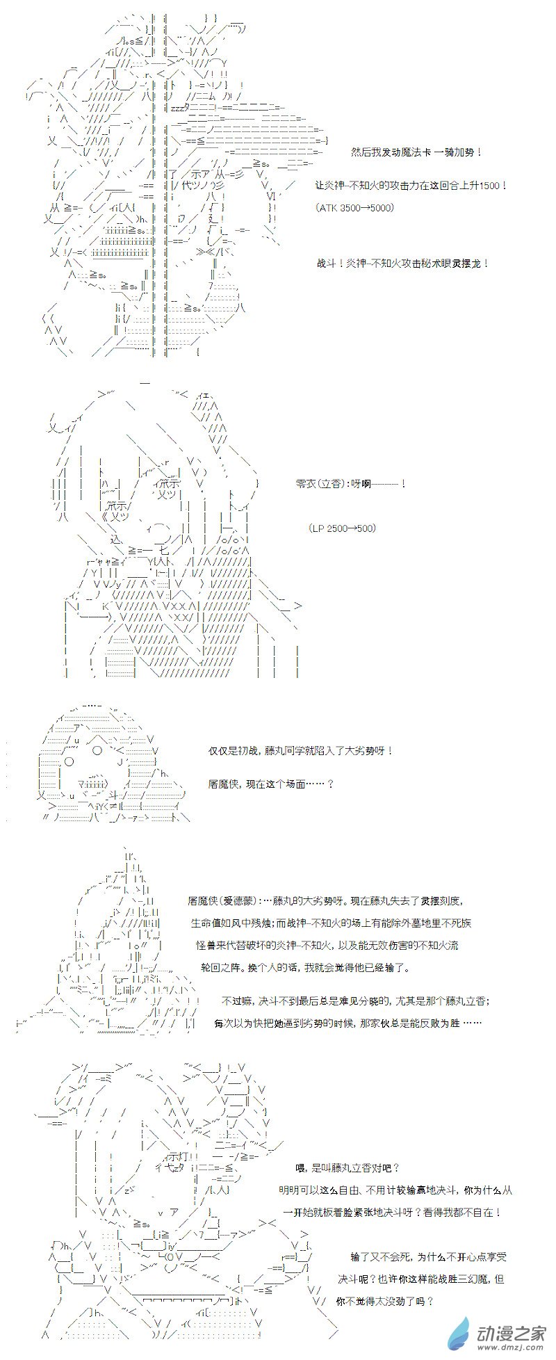 七星篇 第13话(1/2)-第34话