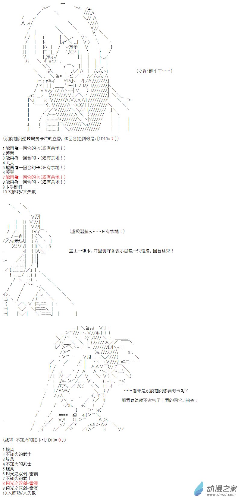 七星篇 第13话(1/2)-第34话