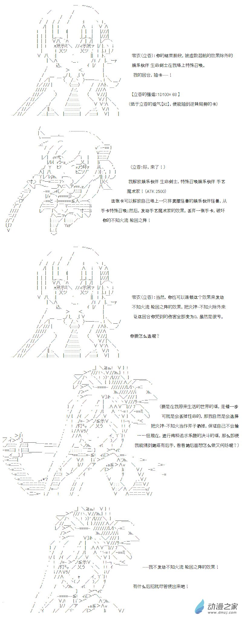 七星篇 第13话(1/2)-第34话