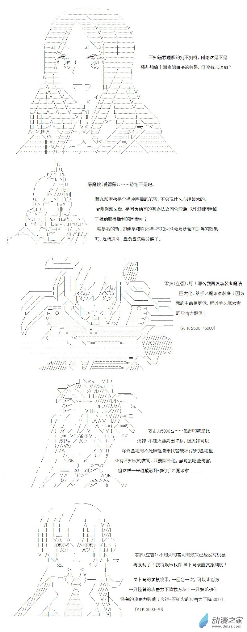 七星篇 第13话(1/2)-第34话