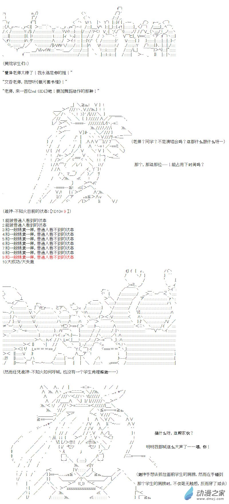 七星篇 第13话(1/2)-第34话