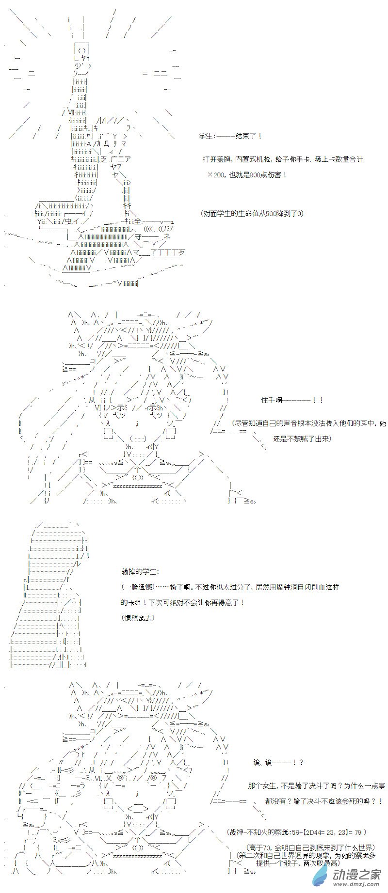 七星篇 第13话(1/2)-第34话