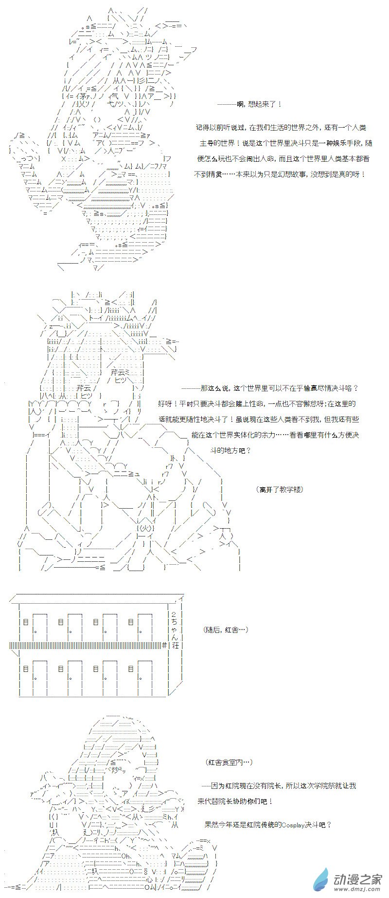 七星篇 第13话(1/2)-第34话