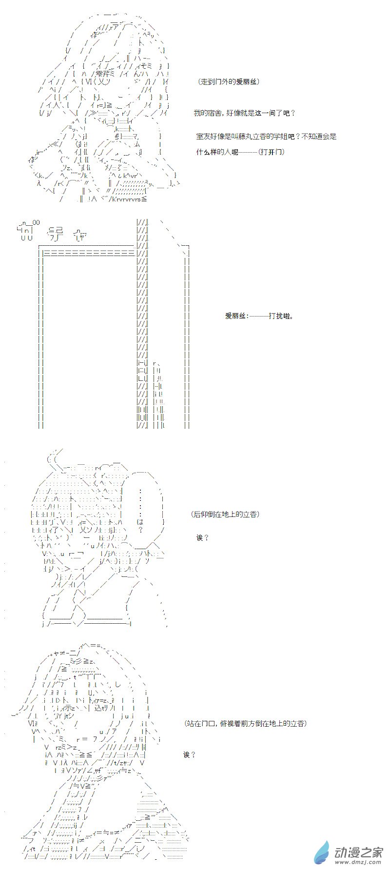 光之结社篇 序章-第36话