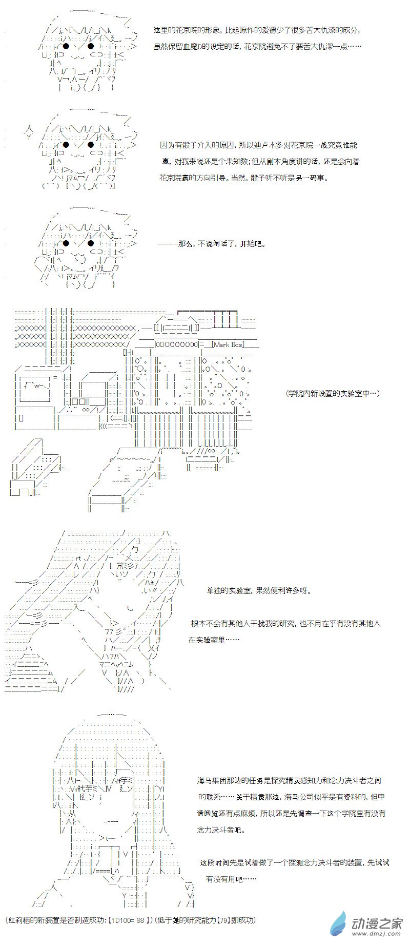 光之结社篇 第02话-第38话