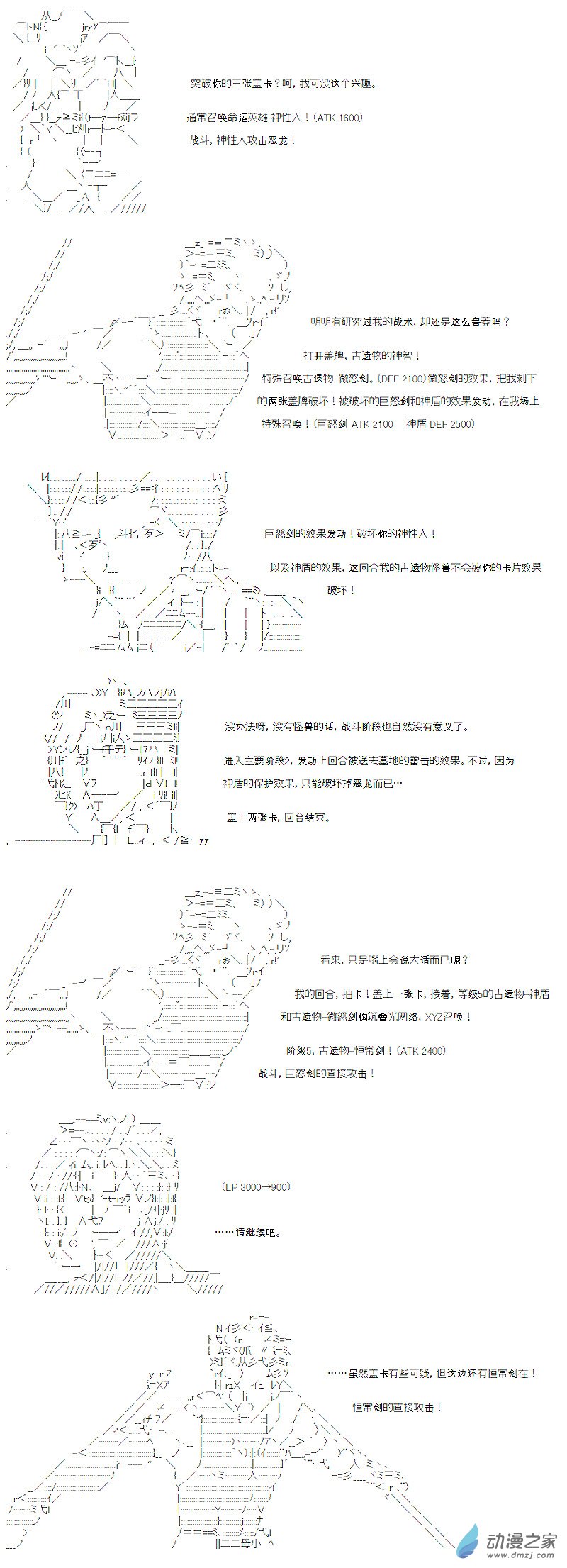 【AA】咕哒子要入学决斗学院的样子 - 光之结社篇 第02话 - 1