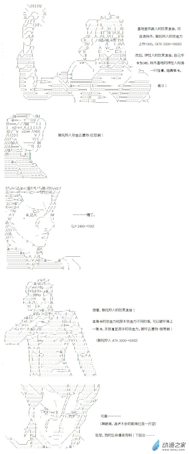 光之结社篇 第02话-第38话