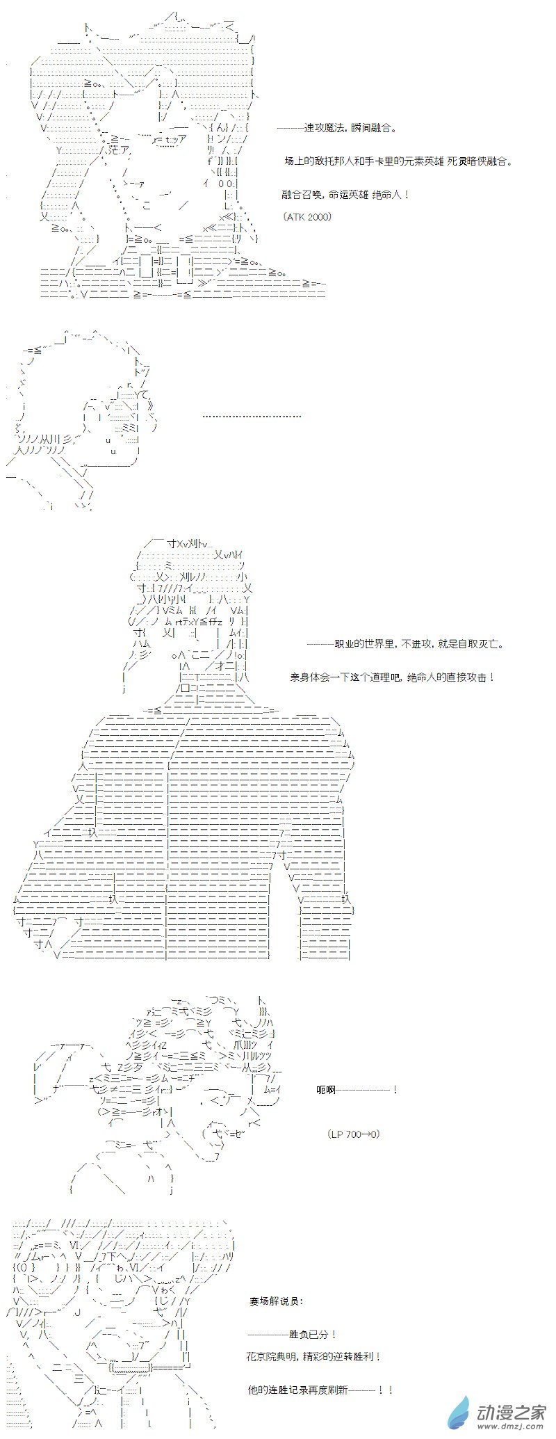 光之结社篇 第02话-第38话