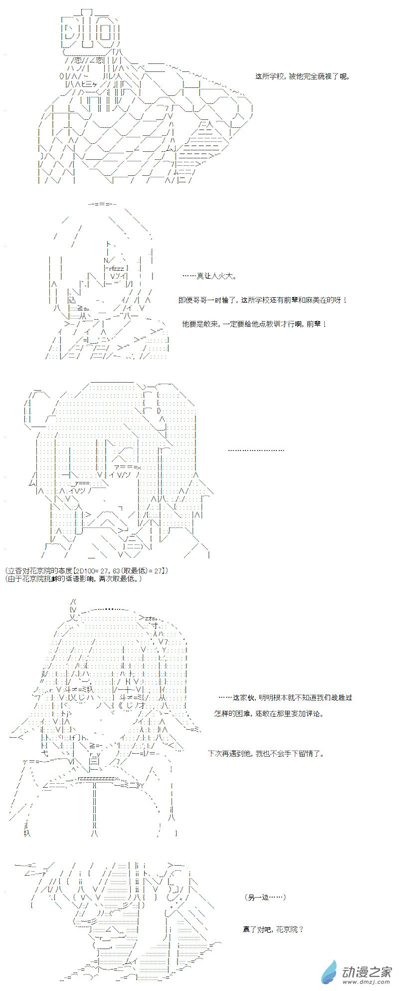 光之结社篇 第02话-第38话