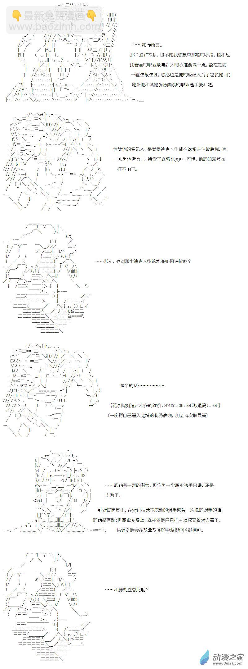 光之结社篇 第02话-第38话