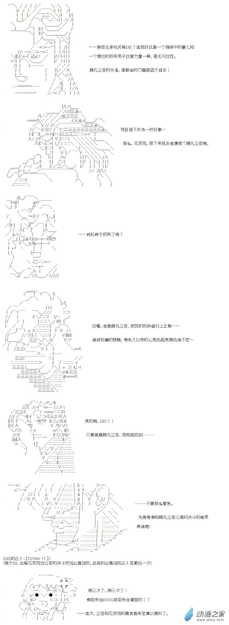 光之结社篇 第02话-第38话