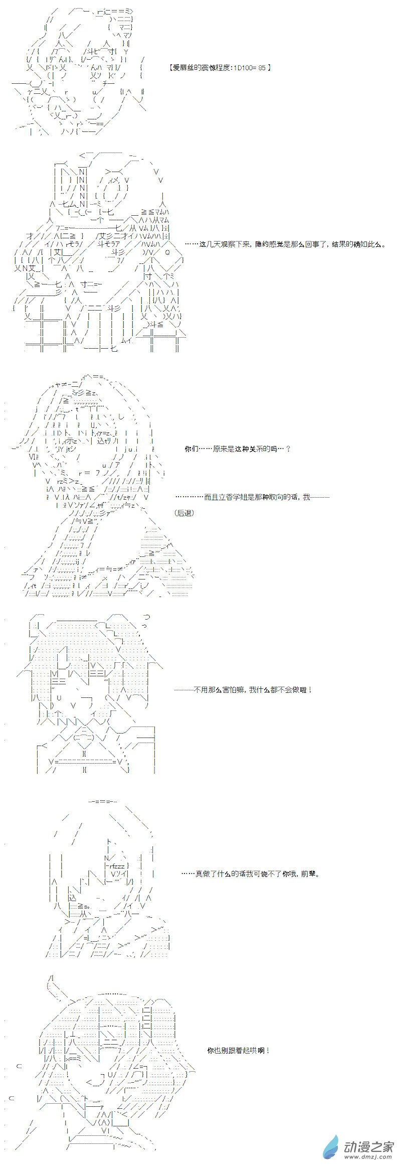 光之结社篇 第02话-第38话