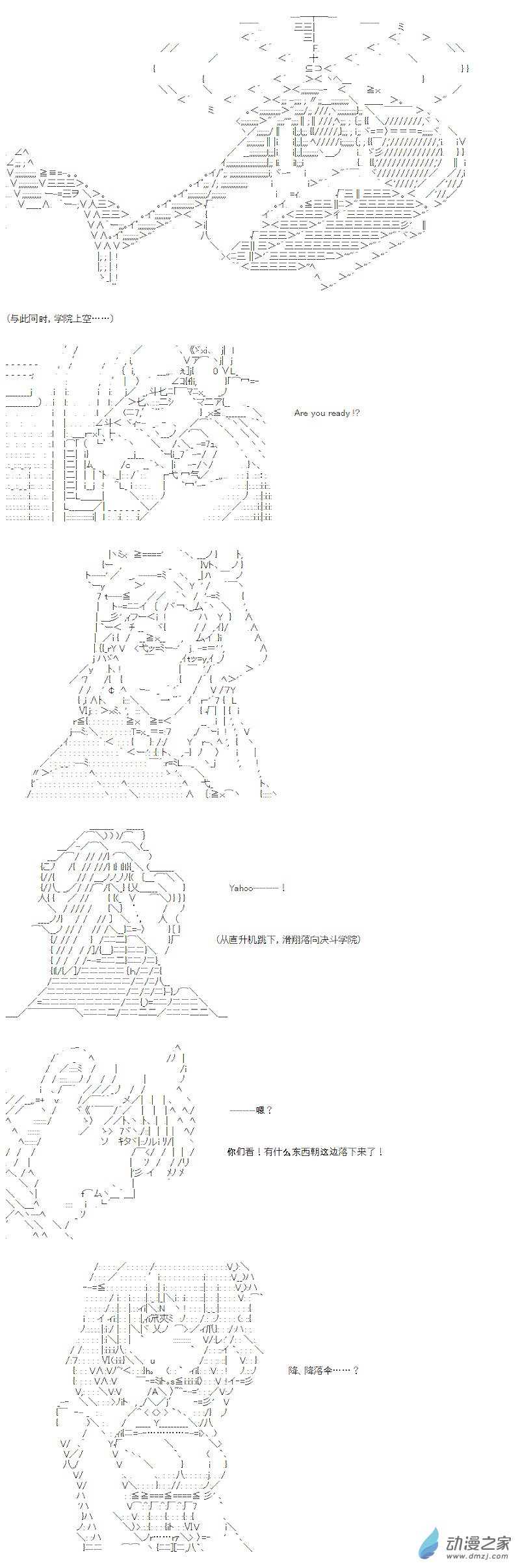 光之结社篇 第02话-第38话