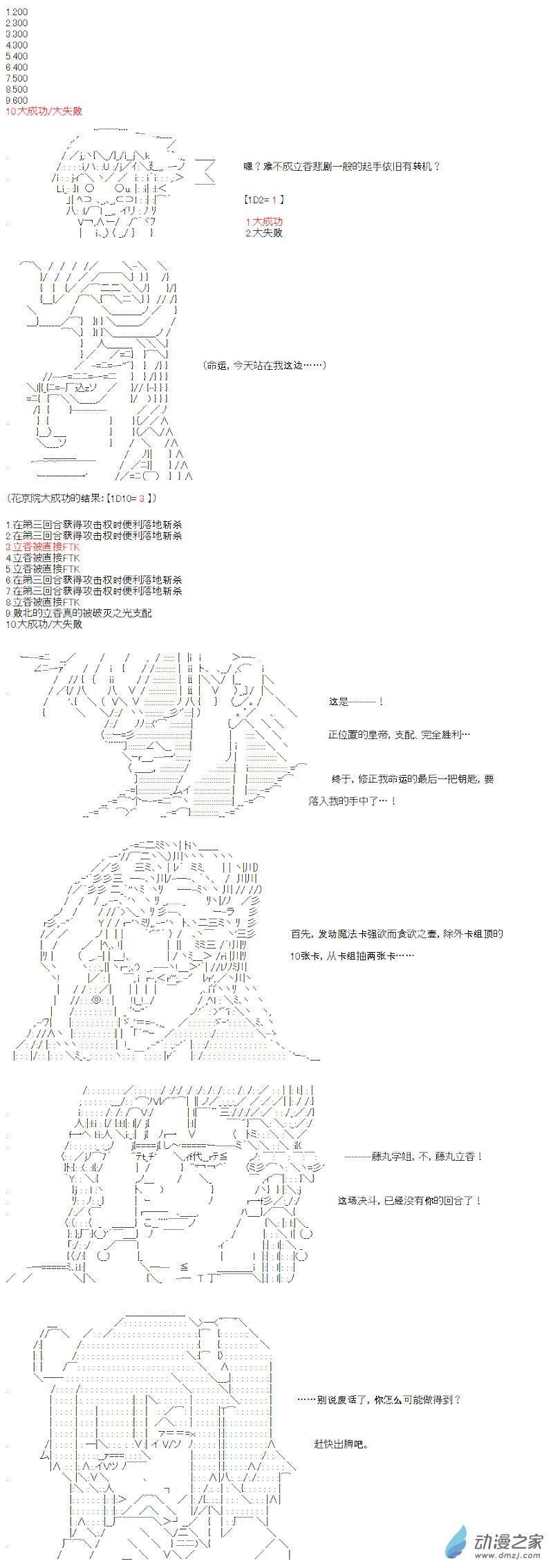 光之结社篇 第02话-第38话