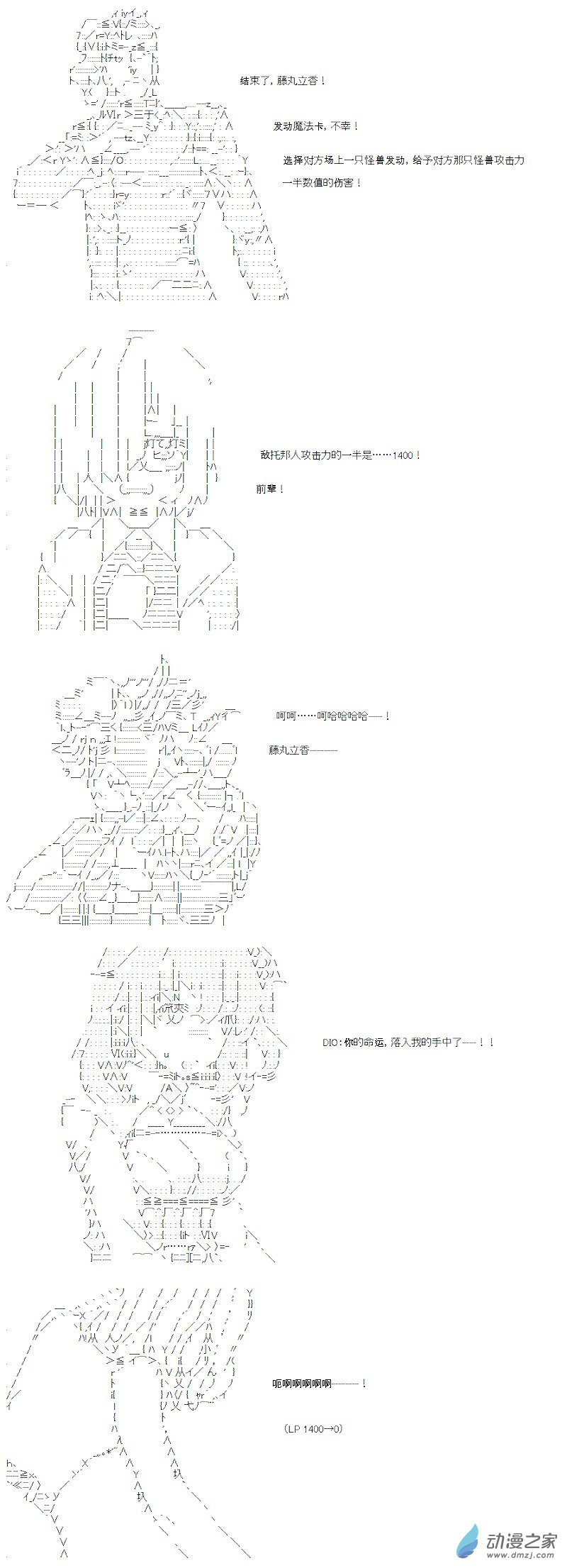 光之结社篇 第02话-第38话