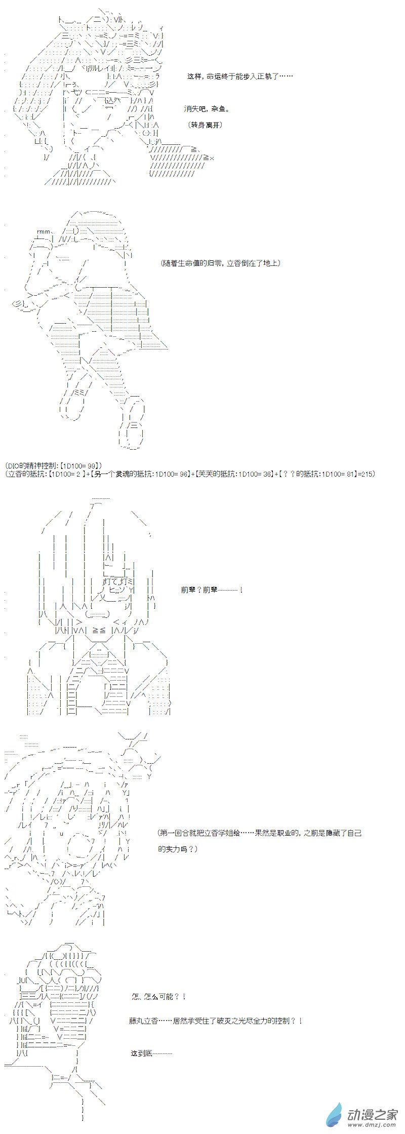 光之结社篇 第02话-第38话