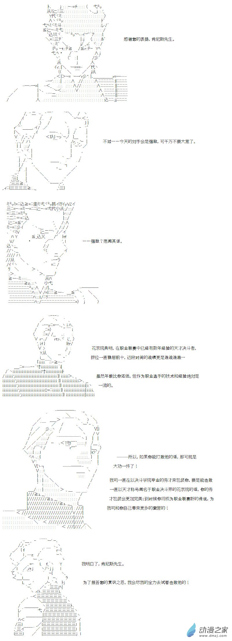 光之结社篇 第02话-第38话