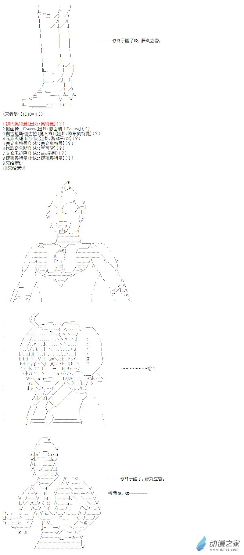 光之结社篇 第04话-第40话