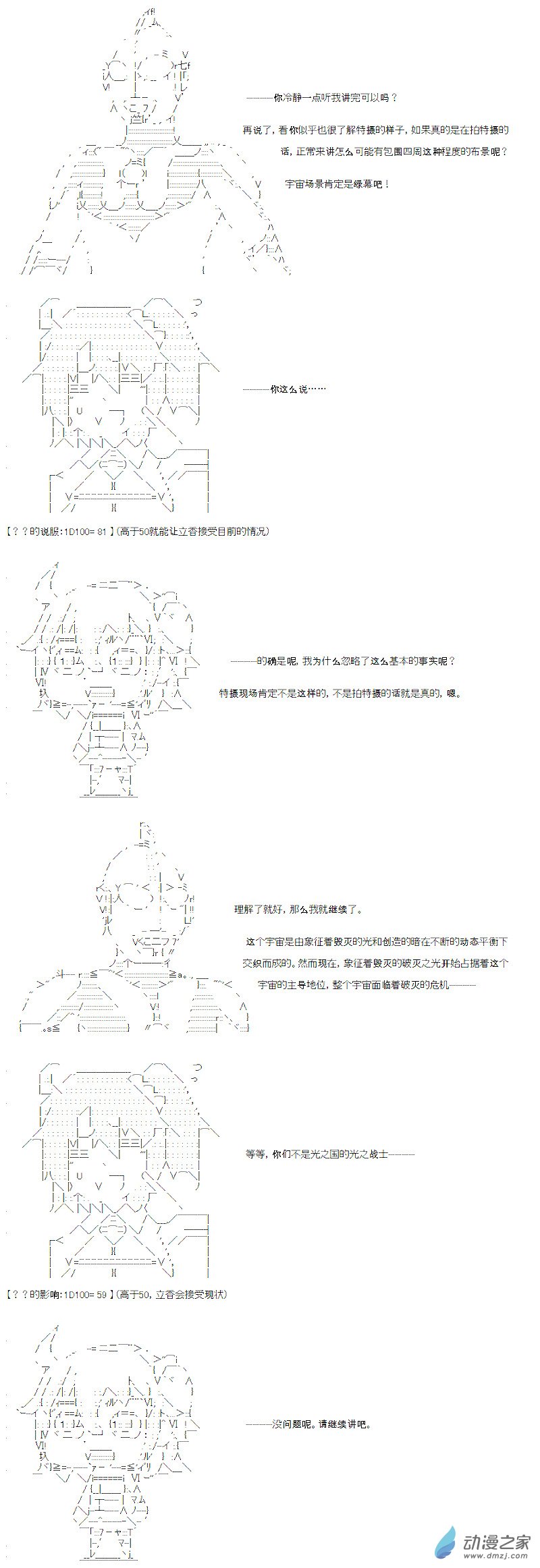 光之结社篇 第04话-第40话