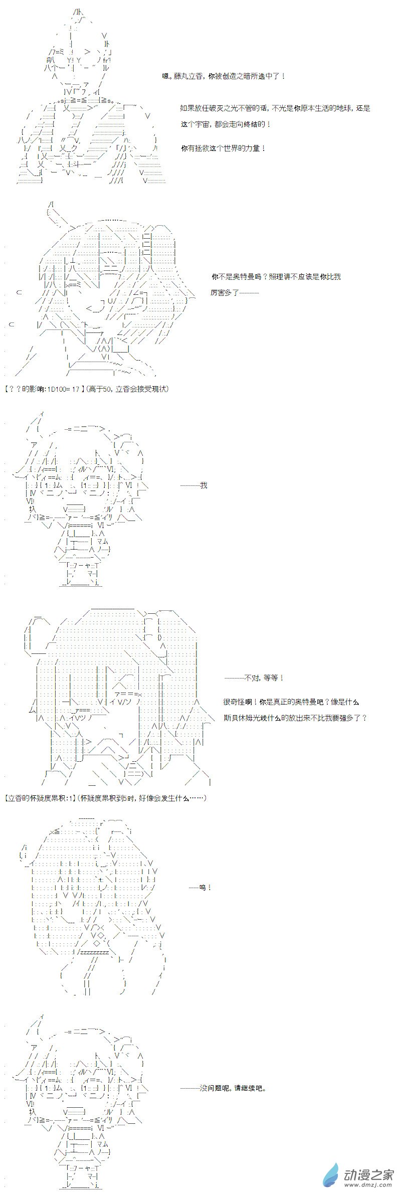 光之结社篇 第04话-第40话