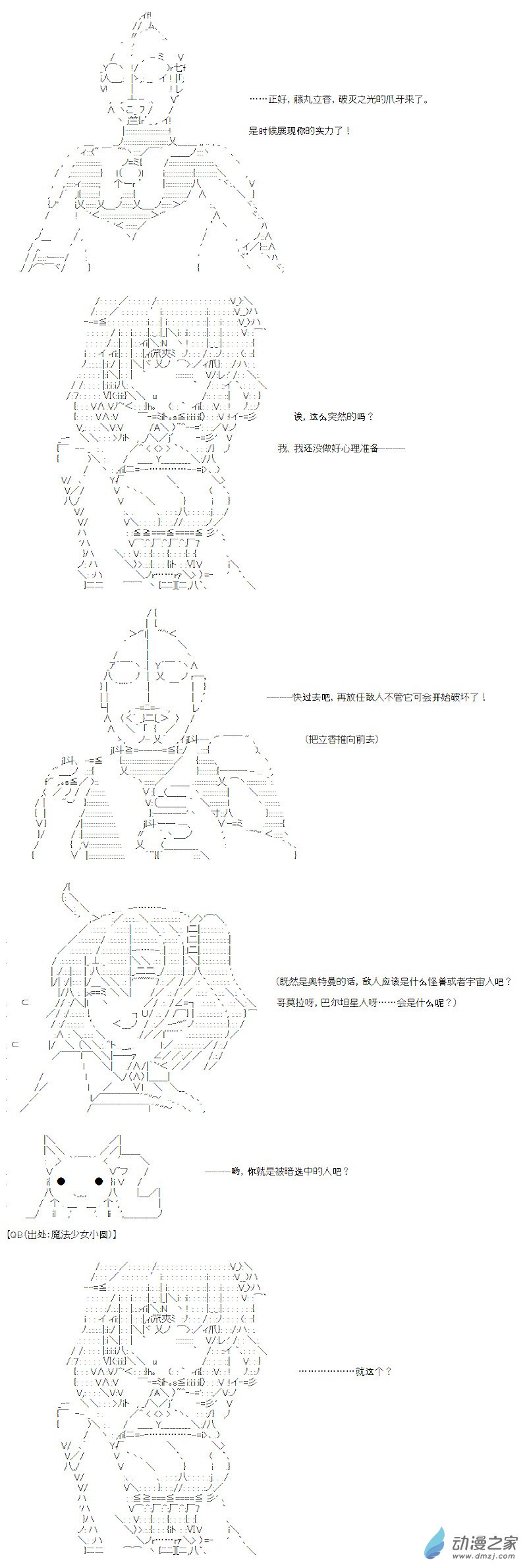 光之结社篇 第04话-第40话