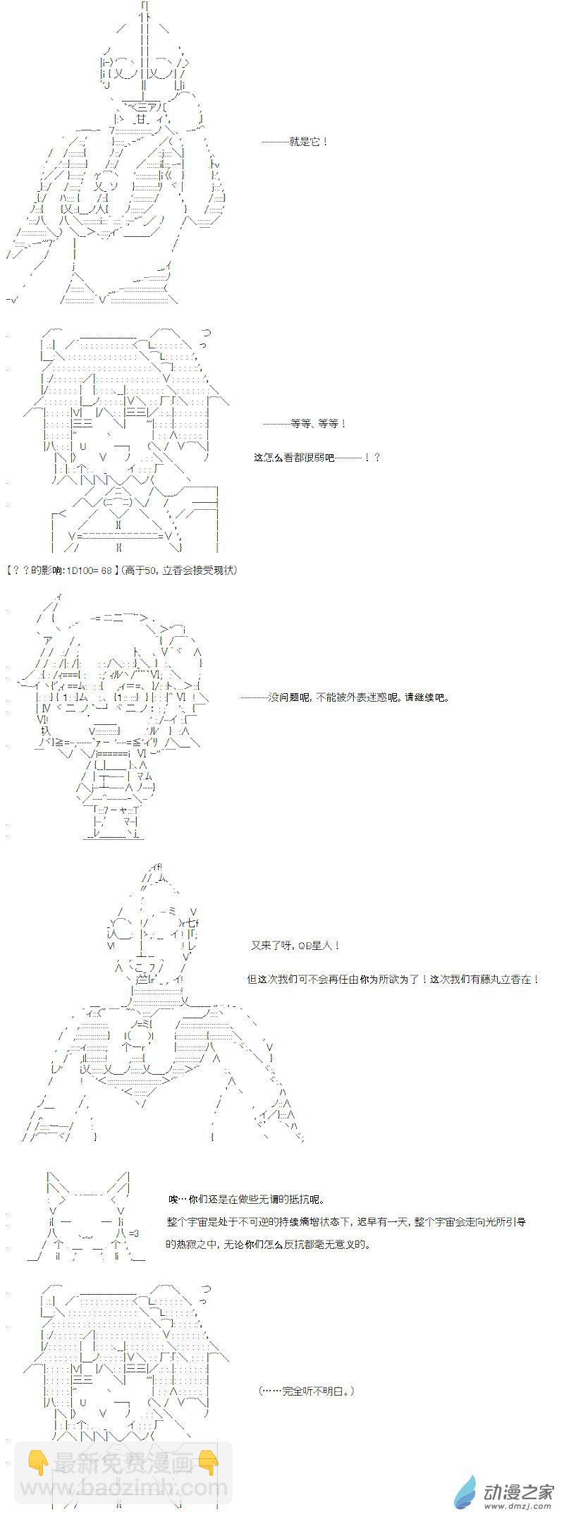光之结社篇 第04话-第40话