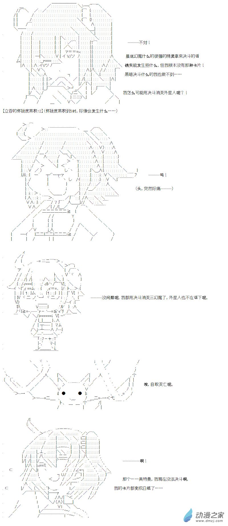 光之结社篇 第04话-第40话