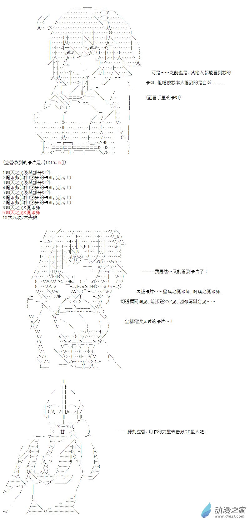 光之结社篇 第04话-第40话