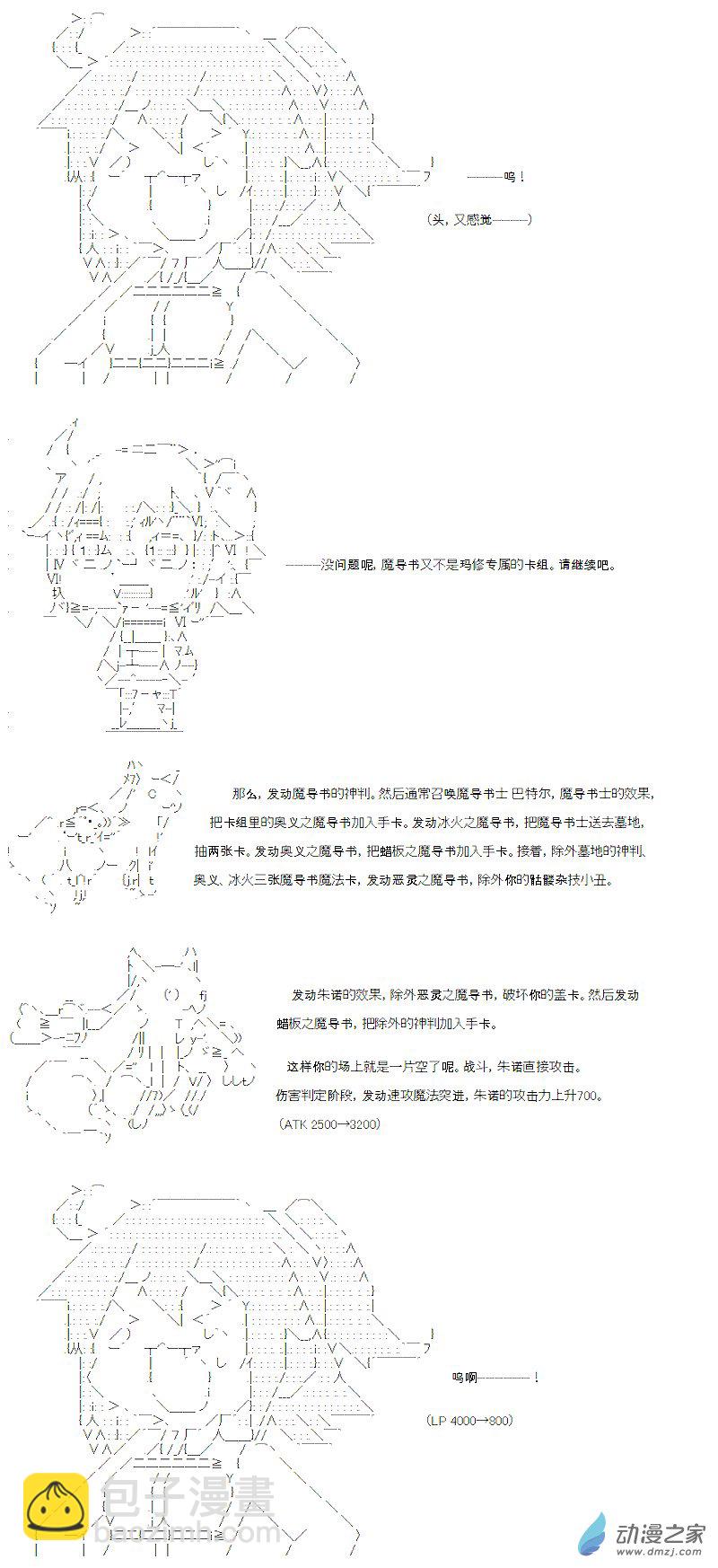 光之结社篇 第04话-第40话