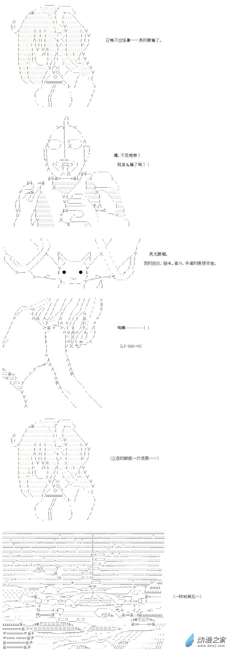 光之结社篇 第04话-第40话