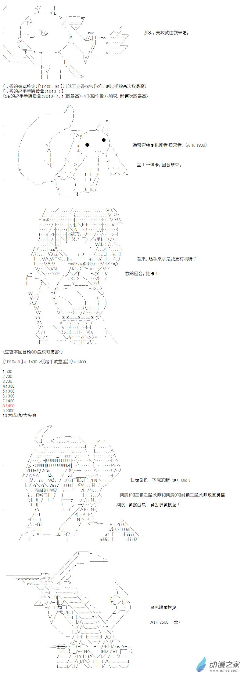光之结社篇 第04话-第40话