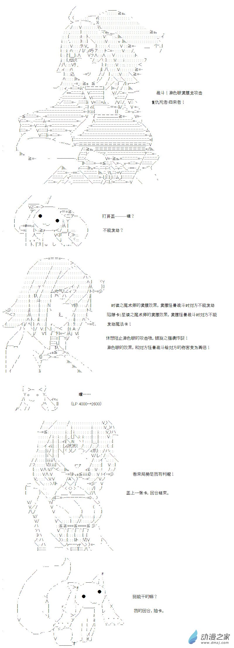 光之结社篇 第04话-第40话