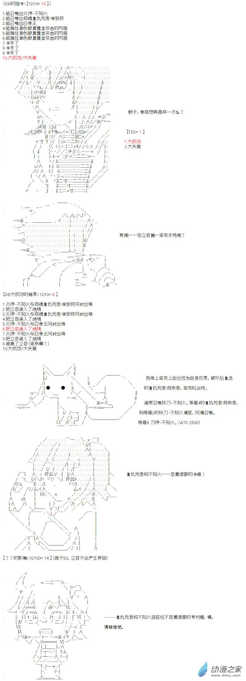 光之结社篇 第04话-第40话