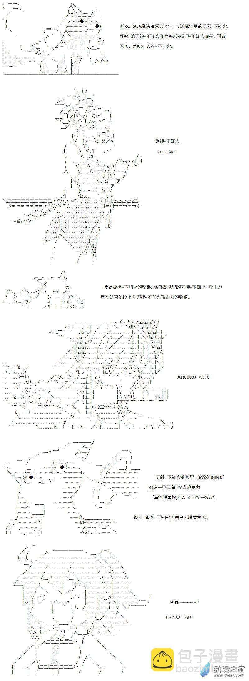 光之结社篇 第04话-第40话