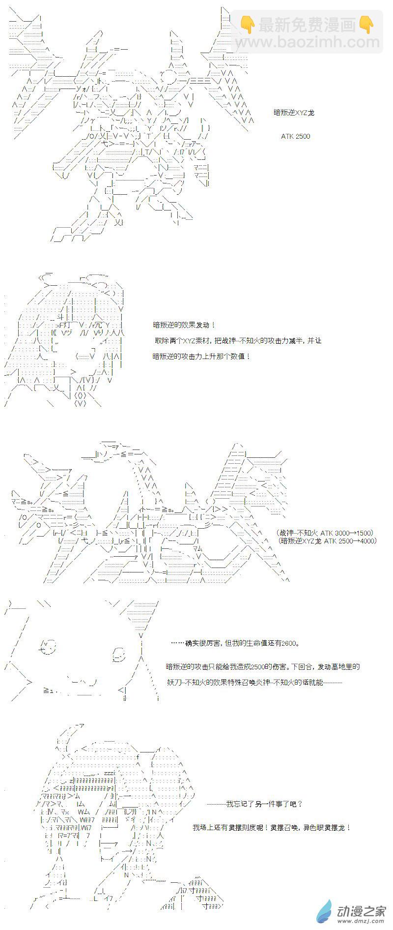 【AA】咕哒子要入学决斗学院的样子 - 光之结社篇 第04话 - 2