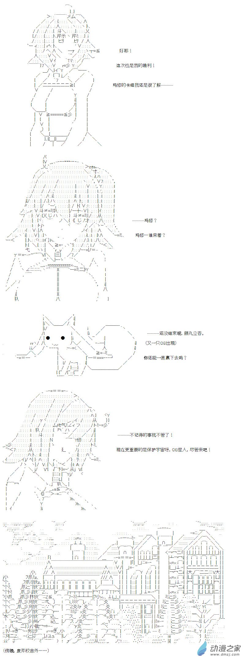 【AA】咕哒子要入学决斗学院的样子 - 光之结社篇 第04话 - 1