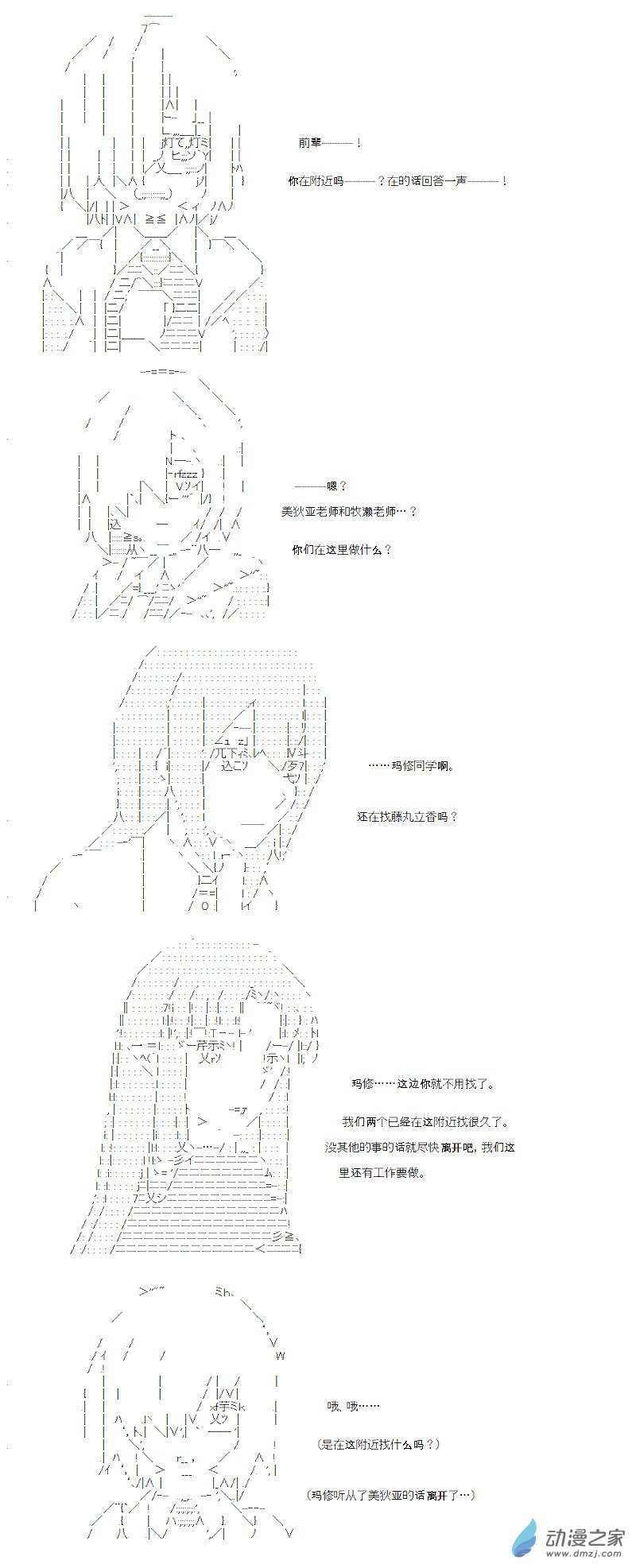 光之结社篇 第04话-第40话