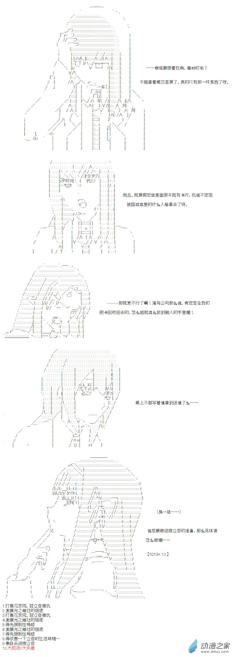 光之结社篇 第04话-第40话