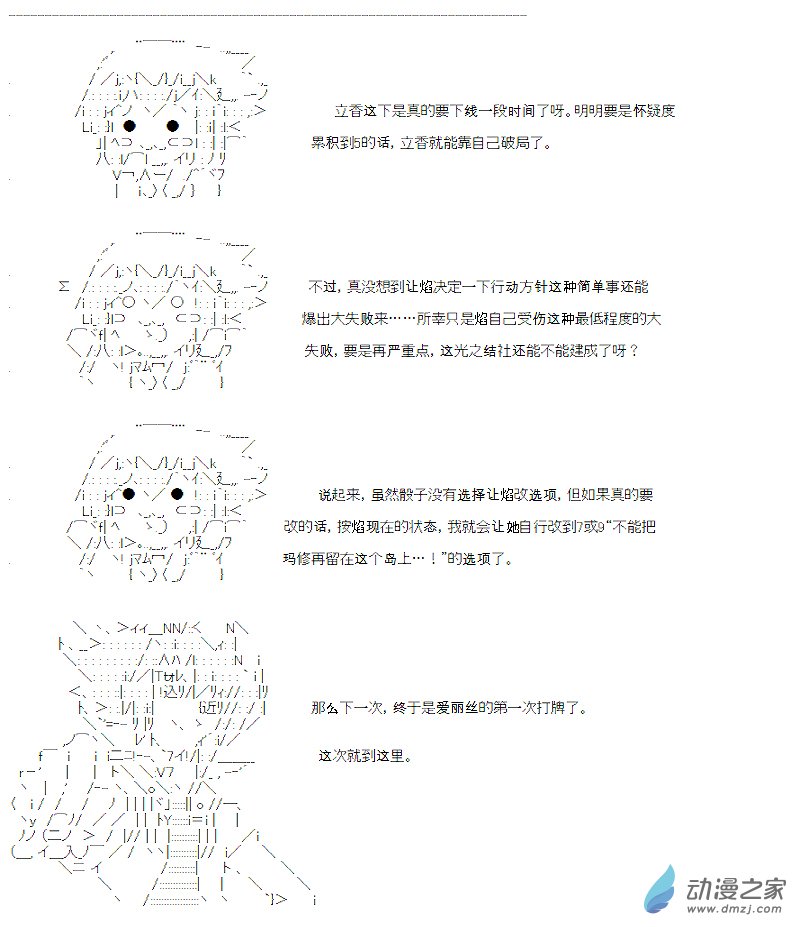 光之结社篇 第04话-第40话